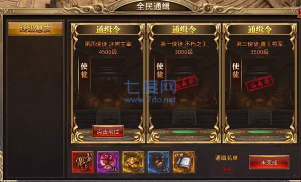 龙门神途龙行天下