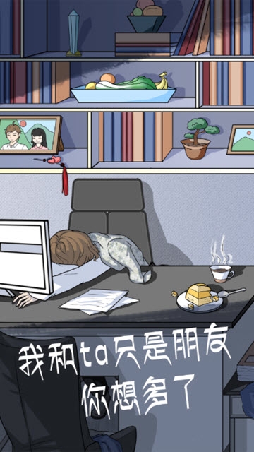 我和我的二十个渣男男友2截图0
