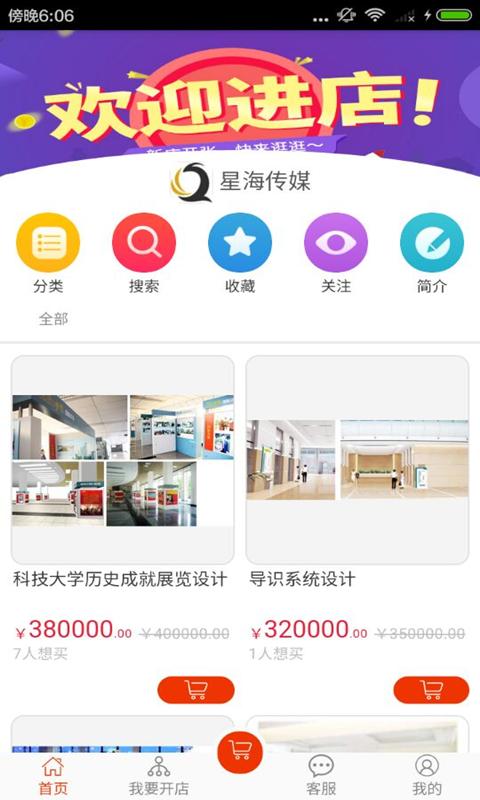 星海传媒 版本：v1.0