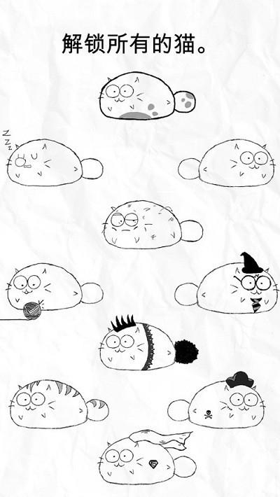fatty cat截图1