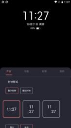 光氪息屏显示截图2