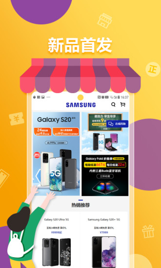 三星网上商城 版本：v0.9.0
