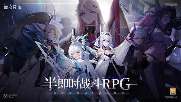 锚点降临正式服