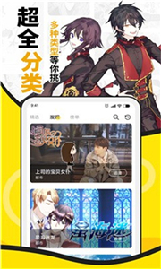 酷爱漫画官网版