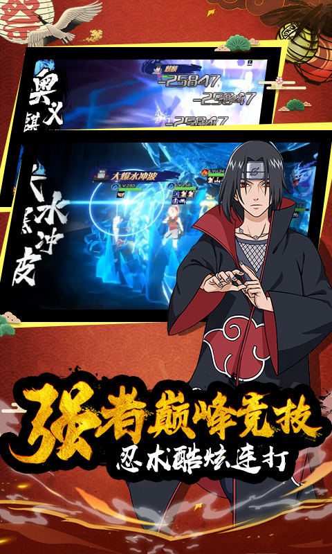 新火影世界下载官方正版  v5.1.1