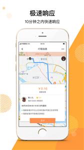 SAA小板车截图0