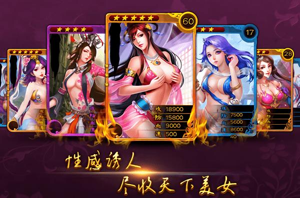 美姬大战破解版