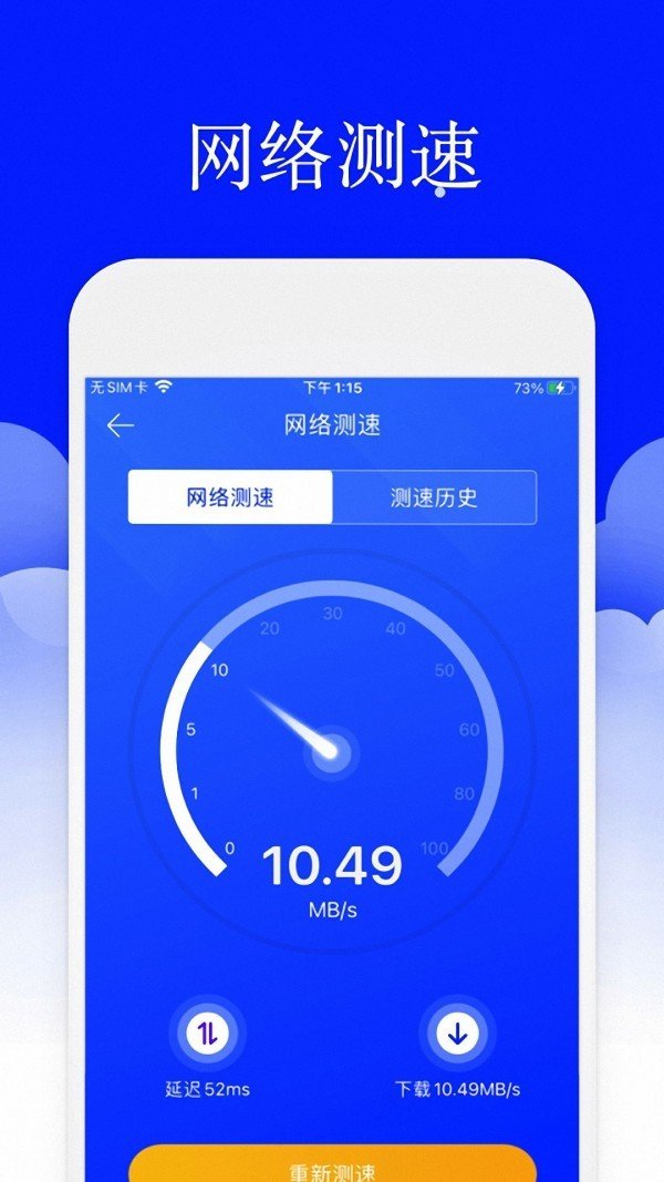 安大师安全卫士截图0