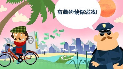 迷你校园警察模拟截图1