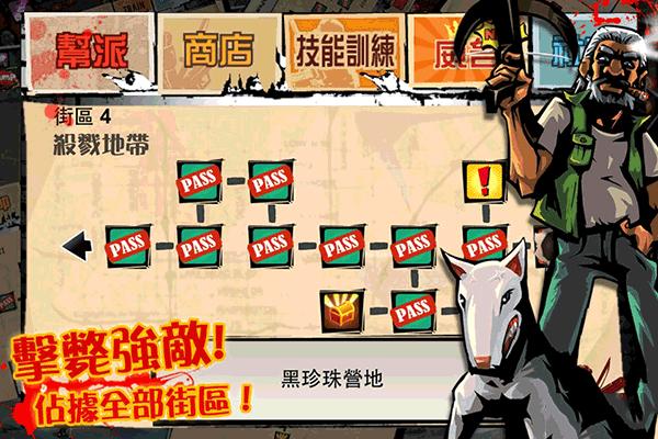 暴力街区中文版 v1.2.17