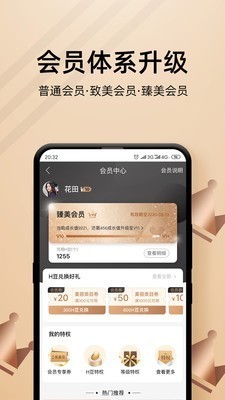 河狸家截图2
