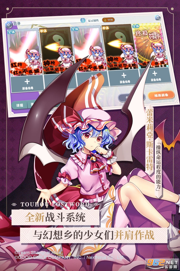 东方归言录 v4.0.0国服正式版