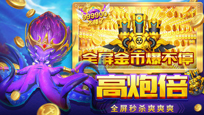 财神捕鱼app截图0