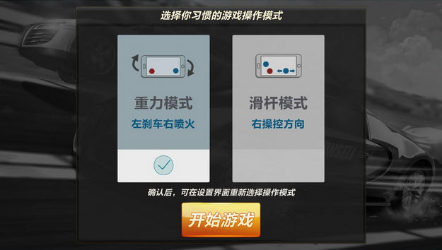 终极漂移截图3