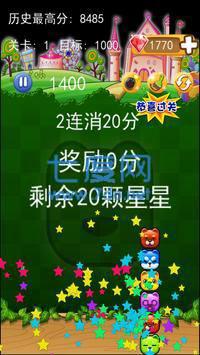 碰碰狗消消乐
