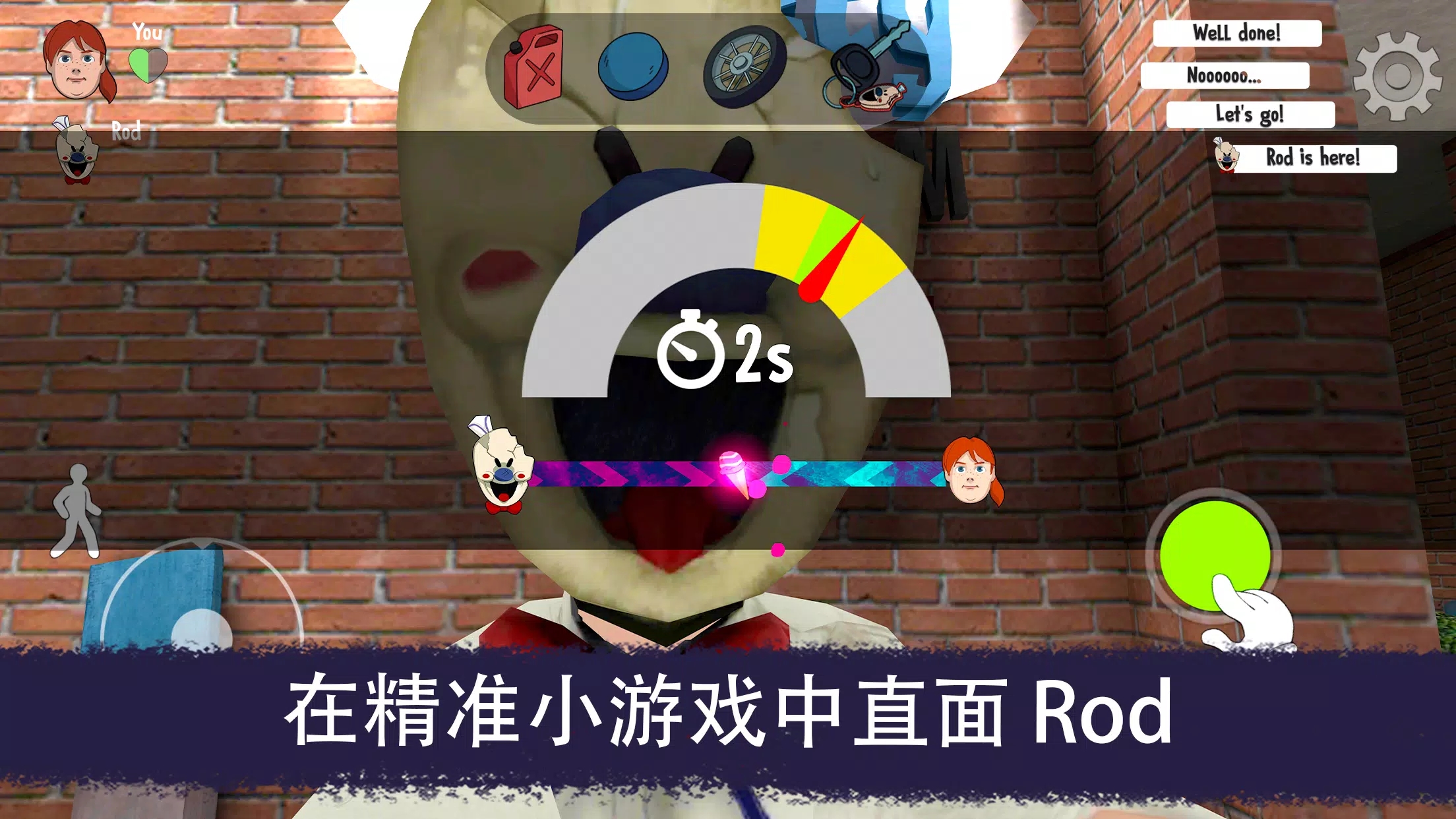 恐怖冰淇淋截图2