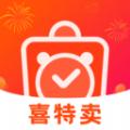 喜特卖软件官方版 