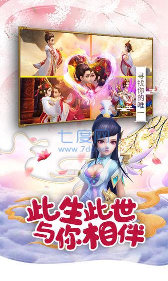 仙灵修真2之征途红包版截图1