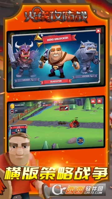 火线攻防战 V1.1.1