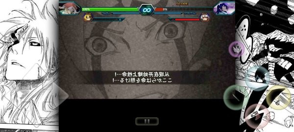 死神vs火影雨兮改完整版  v4.1.4