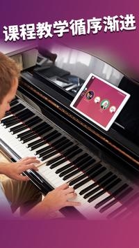 SimplyPiano v2.0.5