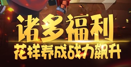 军师请点将