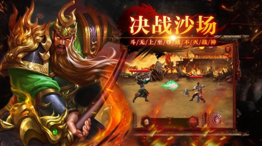 老三国手游官网正式版图片2