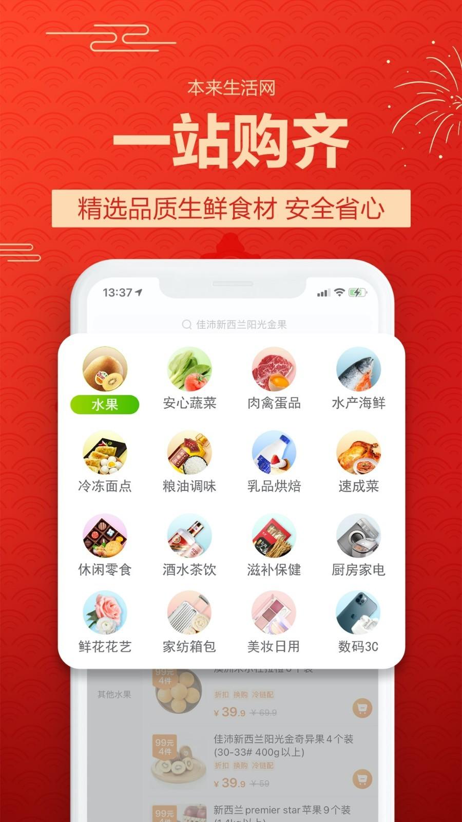 本来生活网截图1