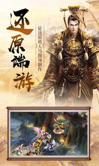 三国吞食天地攻略秘籍单机最新版下载 截图1
