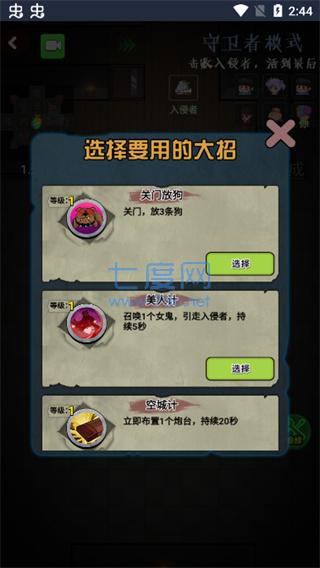 推塔我最快破解版免广告