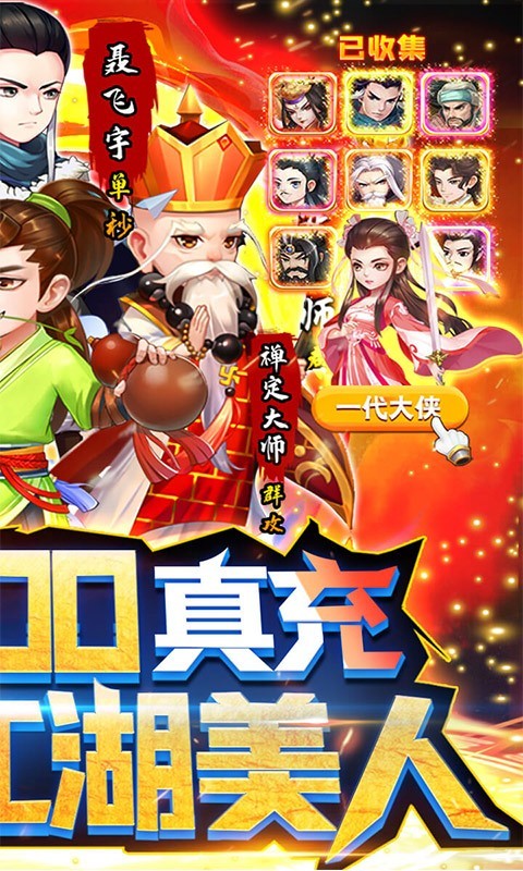 修真世界最新版截图1