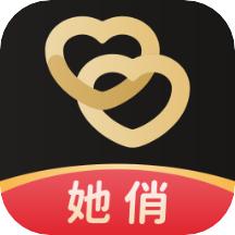 她俏相亲