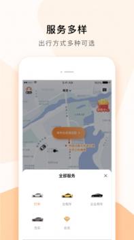 T3出行app司机端 v3.1.5