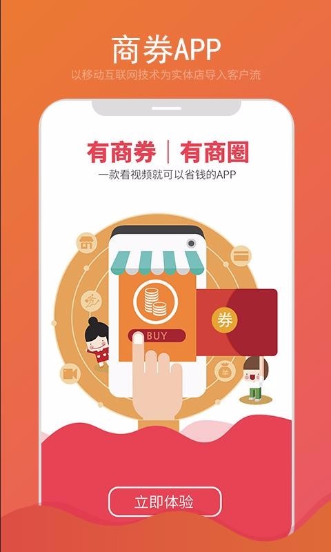 商券截图2