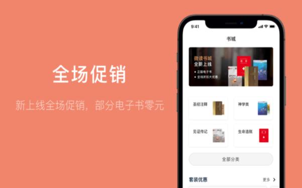 微读书城