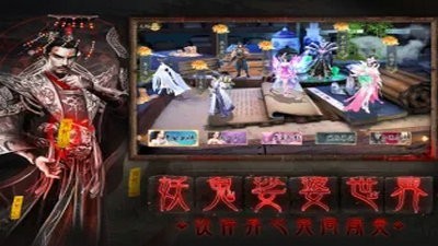 聊斋之百鬼夜行 V 1.0