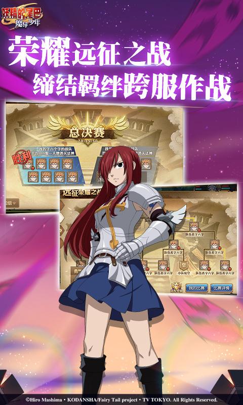 妖精的尾巴魔导少年腾讯游戏官方测试版下载 截图0