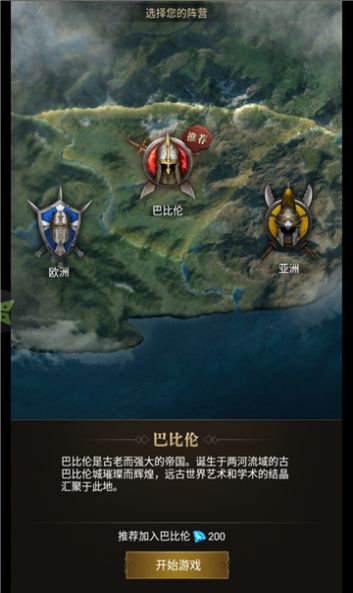 伐木工时代手游官方最新版图片1