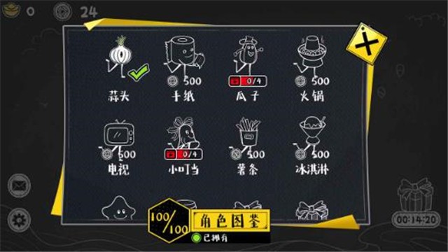 砖块逃亡游戏截图0