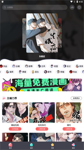 西梅漫画免广告版