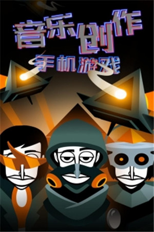 节奏盒子解锁版截图0