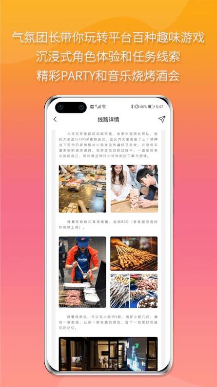 多年轻旅行截图2
