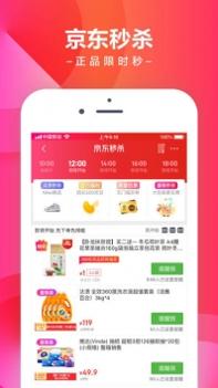 京东截图0