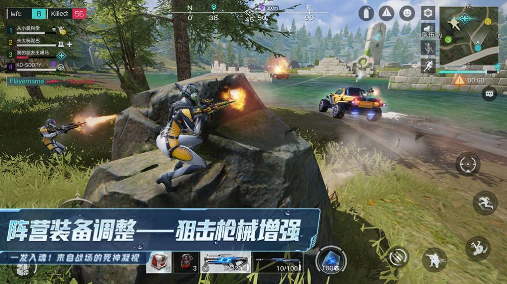 明日特攻队手游官方版  v4.4.2