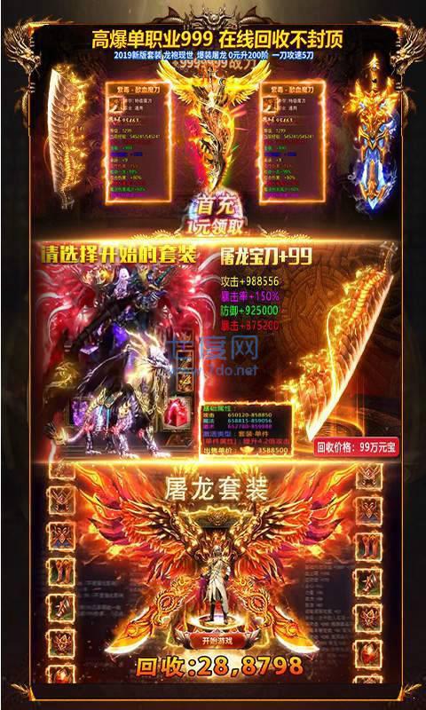 天府传世截图0