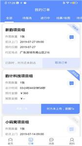 图小助截图2