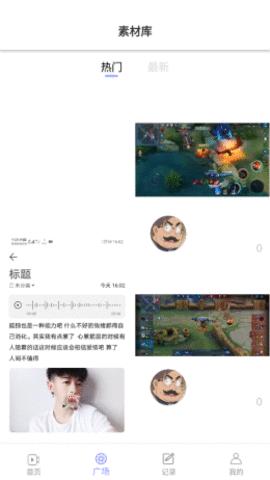 豆奶录屏截图0