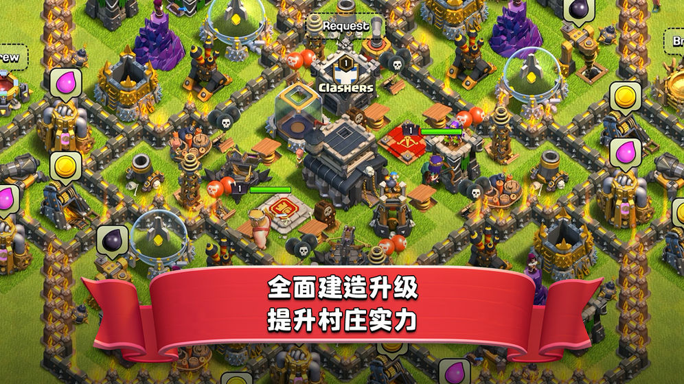 部落冲突13.369.10百度版 截图1