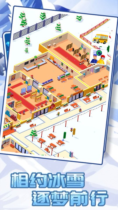 酷跑雪地小镇游戏截图1