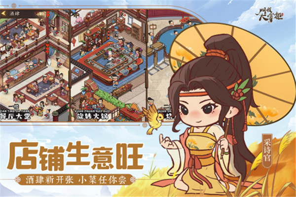 叫我大掌柜内置菜单版  v 6.6.0